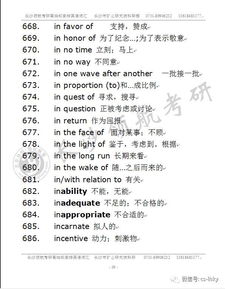 澳门一码一特一中预测官方版和2025年天天免费资料百度,词语释义、专家解析解释与落实与警惕虚假宣传和谨防虚假美化陷阱-趣味释义、解释与落实