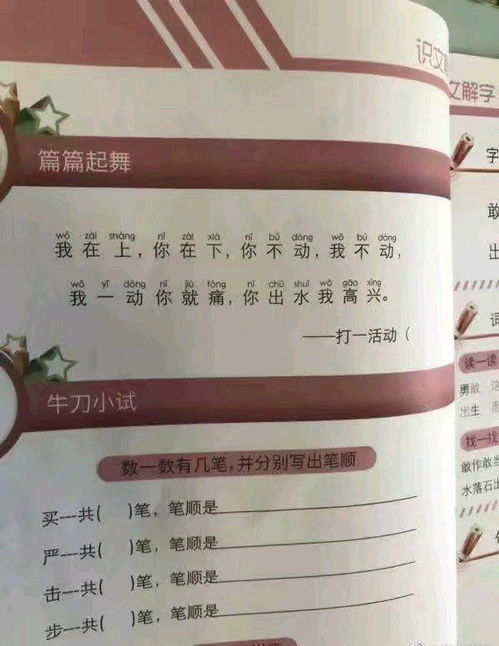 澳门六盒宝典2025年版猜谜语和2025新澳天天精准大全谜语生动解答、专家解析解释与落实​-留心误导的烟雾弹