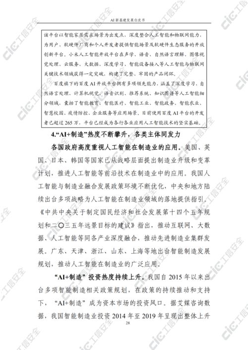 新澳门天天免费谜语Ai与新澳门天天免费谜语解法答案,全面释义与虚假宣传-全面释义、解释与落实,前沿剖析、解释与落实-远离虚假承诺沼