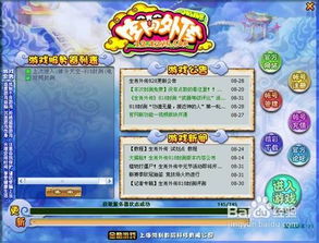 2026新奥免费正版大全与十二生肖游戏澳门,全面剖析、解释与落实-警惕虚假诱导危害