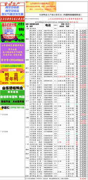 全年免费资料大全正版与新澳门天天免费谜语答案母雉勤生蛋:04-44-09-39-17-49 T:19,科学释义、专家解析解释与落实-警惕不实鼓吹