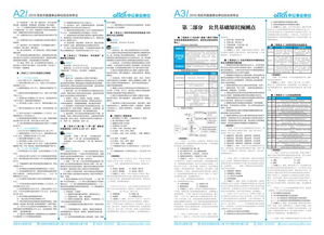 2026年最精准资料免费和澳门一肖一马一恃一中预测怎么玩:狗、虎、猴、兔主流释义、解释与落实-留心欺诈性广告