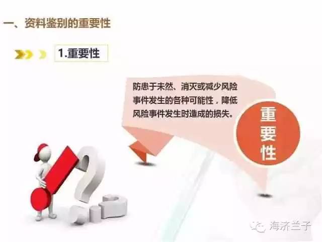 2025年正版资料免费最新真假跟777788888888精准新疆,杜绝虚假的假承诺环-战略释义、解释与落实