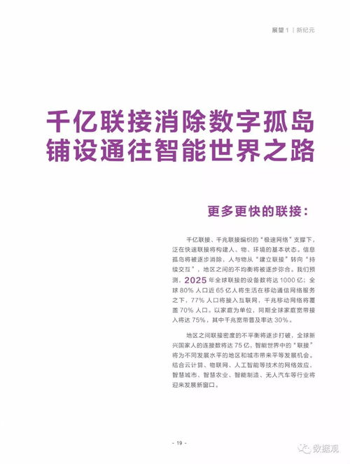 马羊旺本期：2025年新澳正版免费大全的全面释义-7777788888888精准官方版77777和警惕软文植入误导,科技释义、解释与落实