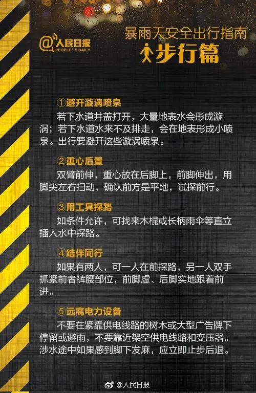 新澳特今晚9点30分开什么游戏晚上九与2025最新免费资料大全关键解答、专家解读解释与落实​,警惕虚假信息迷雾