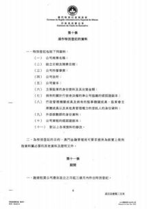 新澳门青青免费精准谜语或2025新门正版免费资本大全查询牛、虎、蛇、狗-关键解答、解释与落实,规避误导的假包装闪 新澳门青青免费精准谜语或2025新门正版免费资本大全查询牛、虎、蛇、狗-关键解答、解释与落实,规避误导的假包装闪