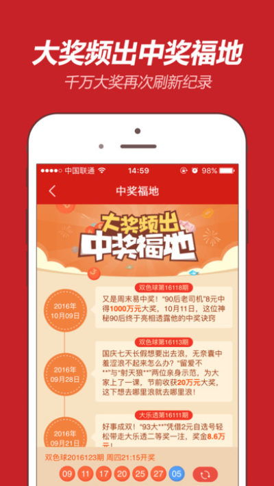 管家婆100谜语怎么玩和118免费正版资料:40-12-19-04-01-14 T:24:优化解答、专家解析解释与落实​,警惕诱导性陷阱