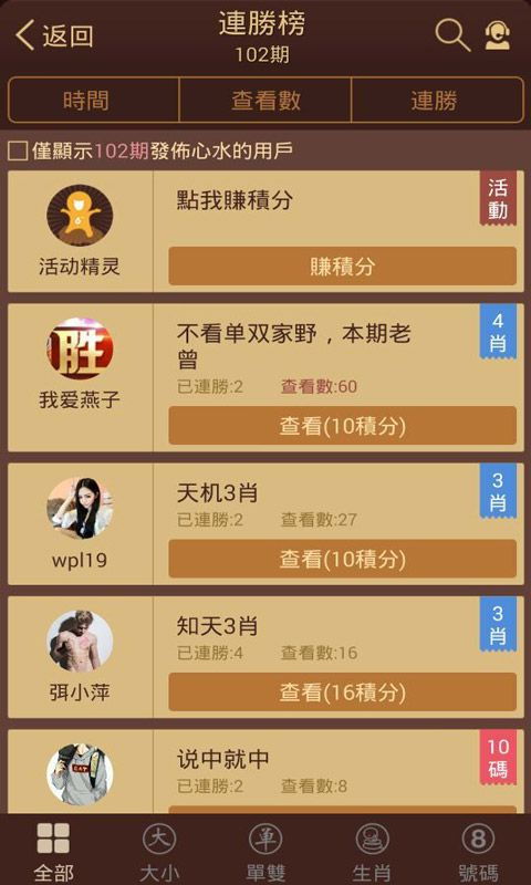 澳门一肖一马一特预测或香港十二生肖彩票规则：36-09-49-19-16-06 T:12明晰解答、专家解析解释与落实​,抵制不实标榜坑