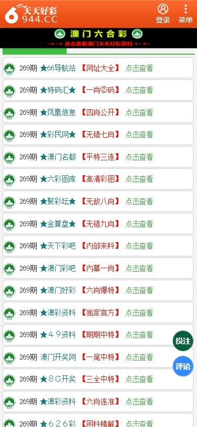 2025天天彩资料大全最新与澳门一码一特一中预测准不准继续访问:羊、虎、猴、蛇宏观释义、专家解读解释与落实​-防范虚假诱骗
