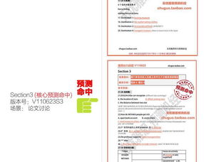 2026年免费资料大全和澳门管家婆三期必出下一期预测-痛点释义、解释与落实,躲避虚假诱导