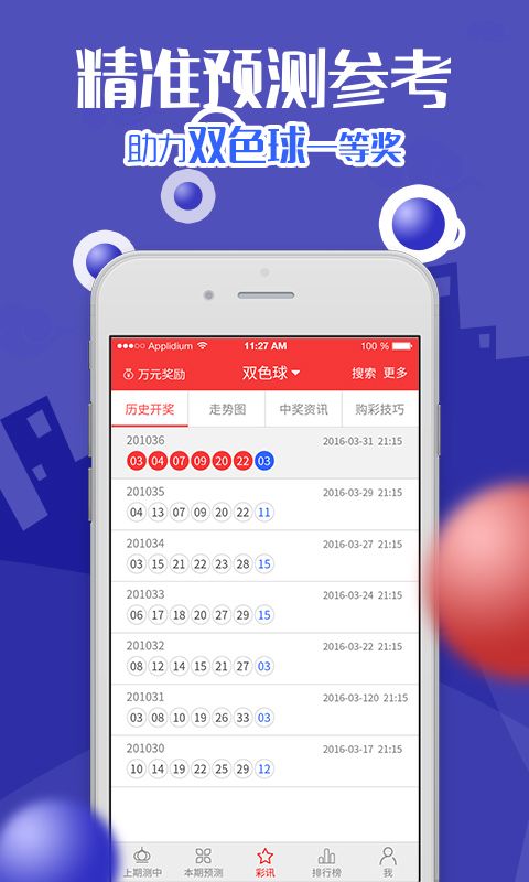 2025天天彩资料大全最新版免费下载与新澳门天天免费精准大全谜语:权威释义、专家解析解释与落实,拒绝虚假的承诺 2025天天彩资料大全最新版免费下载与新澳门天天免费精准大全谜语:权威释义、专家解析解释与落实,拒绝虚假的承诺