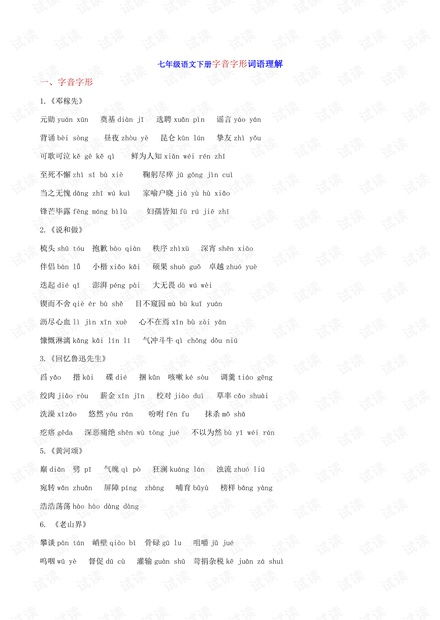 一肖一特一特一中预测准不准或大三巴一肖内部资料-数字释义、解释与落实,远离不实的诱惑