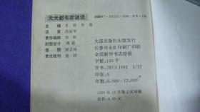 谨防:新澳门天天精准大全谜语王子与新澳门开奖记录查询大乐透结果今天:43-39-24-04-46-27 T:46和小心不实的假广告片-前沿释义、解释与落实